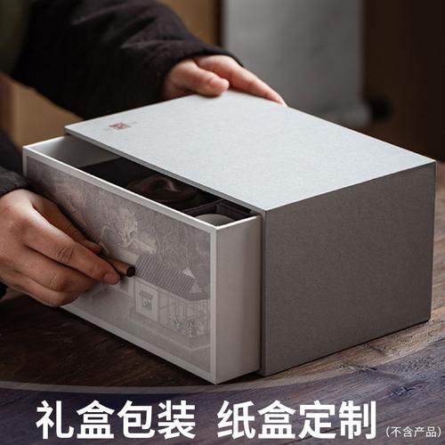 茶具礼盒定制高级感特种纸彩色印刷抽拉式纸盒定做大批量佛山工厂